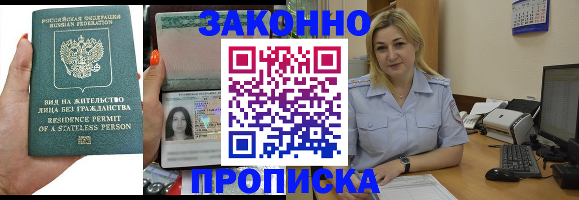 временная регистрация купить в Далматово