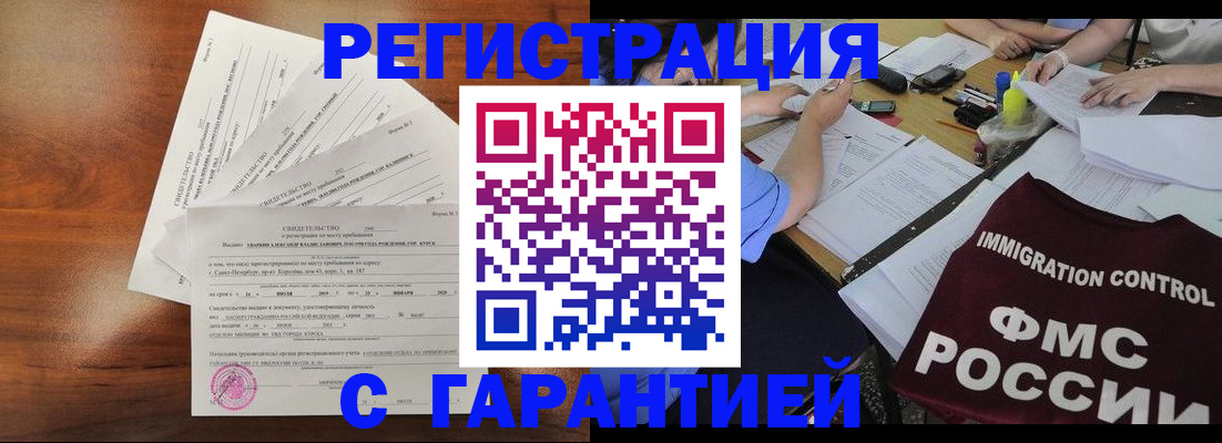 прописка поиск в Далматово