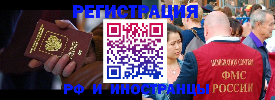 прописка 2025 в Далматово
