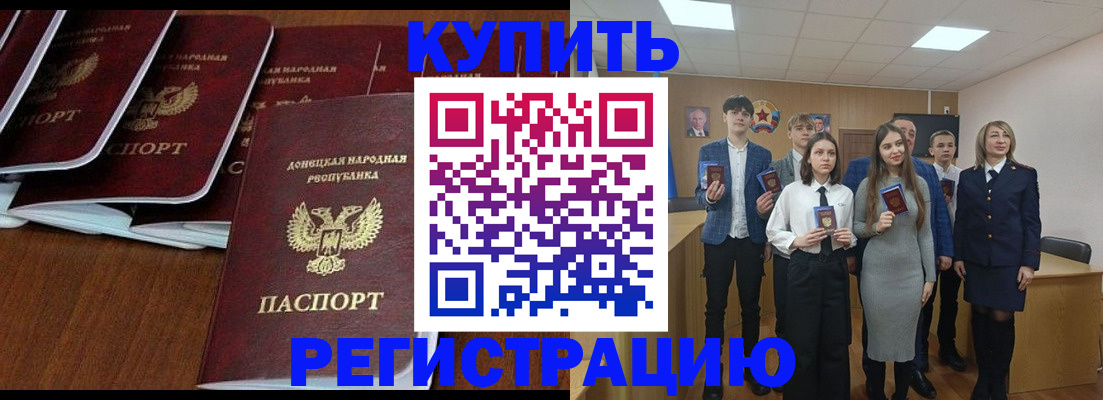 временная регистрация купить в Далматово