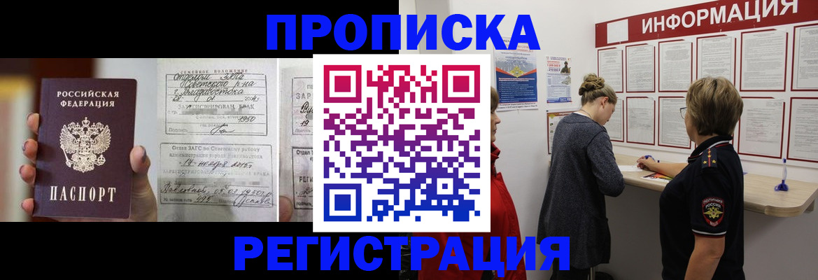 прописка поиск в Далматово