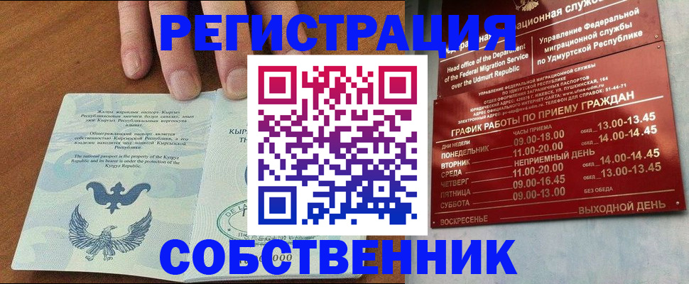 прописка поиск в Далматово