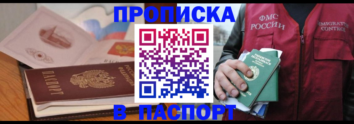 временная регистрация недорого в Далматово