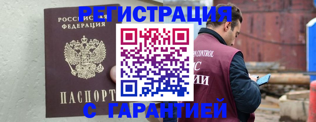 прописка паспорт в Далматово