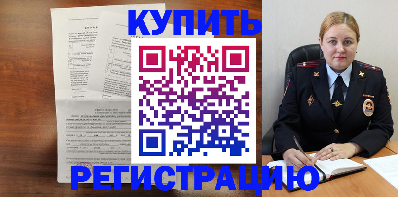 купить прописку в Далматово