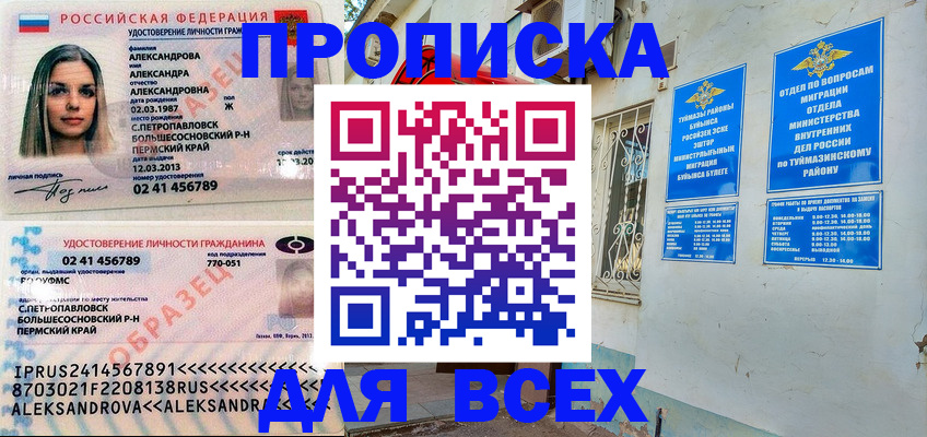 временная регистрация надежно в Далматово