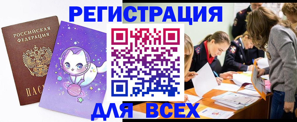 временная регистрация законно в Далматово